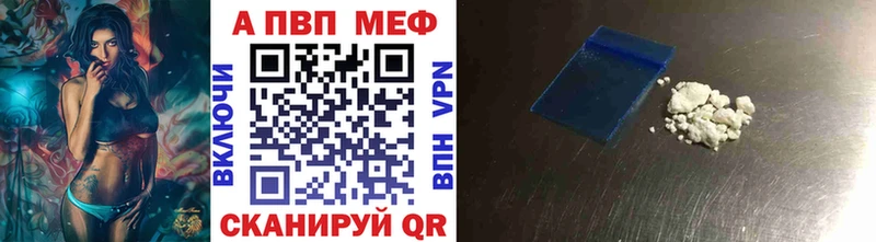 APVP СК  продажа наркотиков  Курчатов 