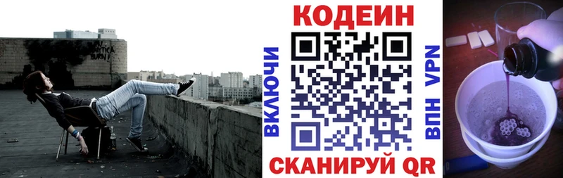 закладка  Курчатов  Codein Purple Drank 