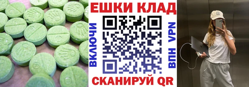 ЭКСТАЗИ 300 mg  Курчатов 