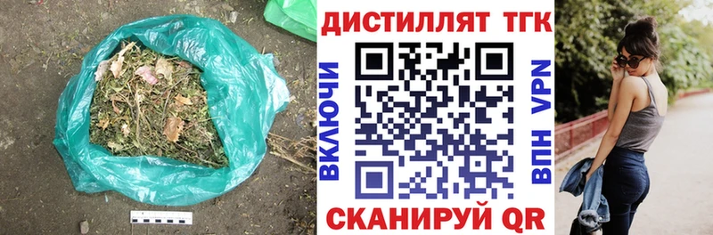 Дистиллят ТГК вейп  Курчатов 